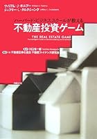 ハーバード・ビジネススクールが教える不動産投資ゲーム 4822245497 Book Cover