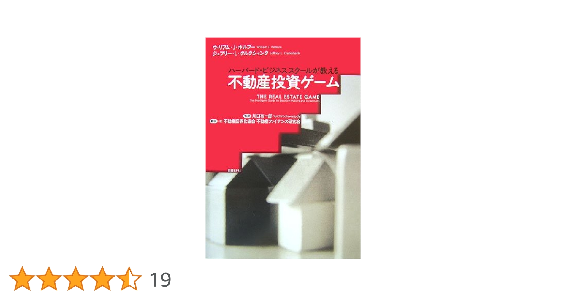 不動産投資スクール 全15巻 不動産投資スクール 全15巻