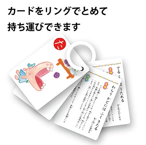 学研 ことわざひらがなかるた の口コミレビュー 幼児でも遊びながらことわざを覚えます