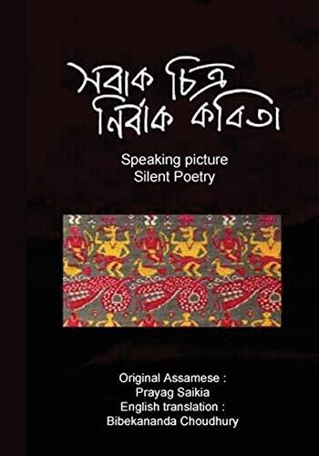 Speaking Picture Silent Poetry (1)