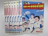 レンタル落ちDVD アニメ 名門第三野球部 全7巻 菊池英博 鶴ひろみ 玄田哲章 二又一成 塩屋浩三 井上和彦ケースなし