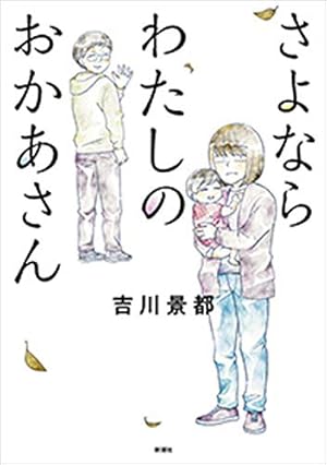 Amazon.co.jp: ありがとうって言えたなら (文春e-book) eBook : 瀧波
