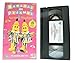 Price comparison product image Bananas In Pyjamas: Nursery Rhymes [VHS]