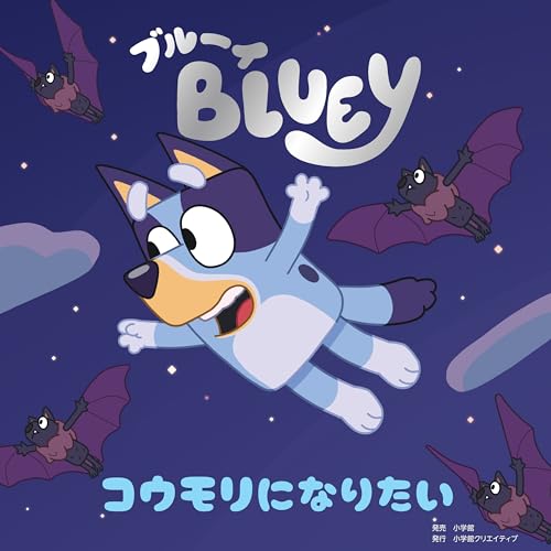 Amazon.co.jp: Bluey: 本、バイオグラフィー、最新アップデート