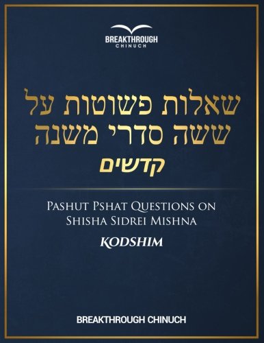 Preisvergleich Produktbild Pashut Pshat Questions on Shisha Sidrei Mishna: Kodshim