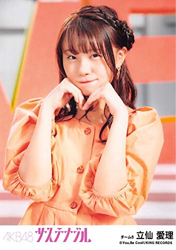 Amazon.co.jp: 【立仙愛理】 公式生写真 AKB48 サステナブル 劇場盤