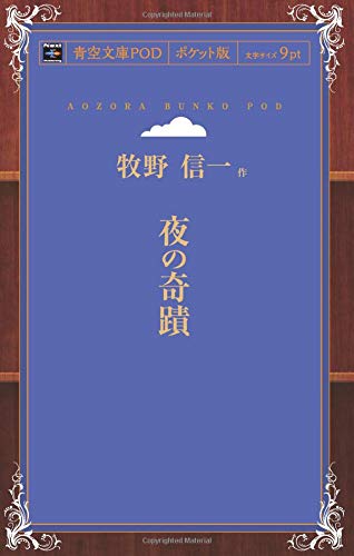 牧野物語 牧野(まぎの)物語 養蚕編 峠 2in1 小川プロダクション 未開封 Amazon.co.jp: 牧野 信一: 本、バイオグラフィー、最新アップデート