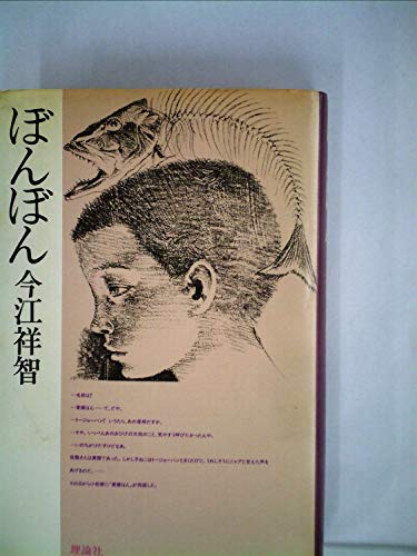 ぼんぼん (1983年)