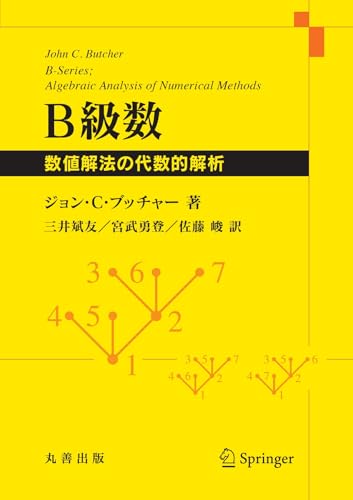 三井斌友の作品一覧・新刊・発売日順 - 読書メーター