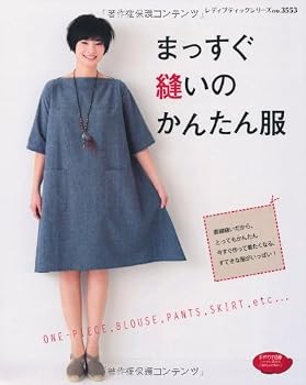 Mook Massugunui no kantanfuku : chokusennui dakara tottemo kantan. Book
