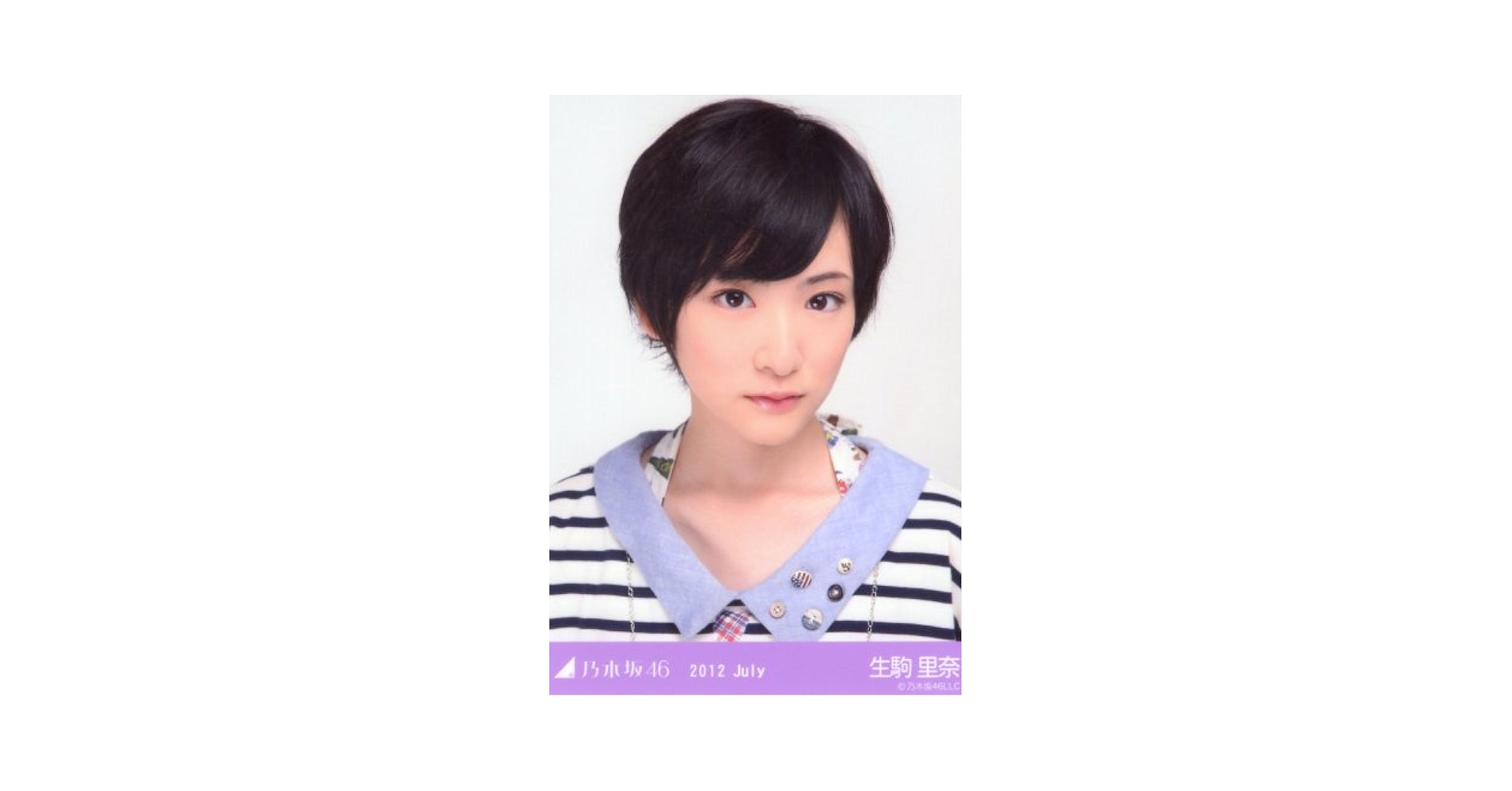 乃木坂46 生駒里奈 2013.March-II 生写真 セミ コンプ Amazon.co.jp: 乃木坂46 生駒里奈 裸足でSummer コンプ : おもちゃ