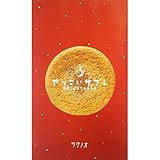 やっこいサブレ 5枚入 ｜ しっとり食感のやわらかいクッキー 青森県産小麦使用 洋風焼き菓子 ギフト・手土産に
