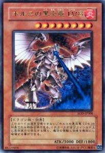 遊戯王 ホルスの黒炎竜 ＬＶ８ Amazon.co.jp: 遊戯王OCG ホルスの黒炎竜 LV8 EE3-JP008-UR