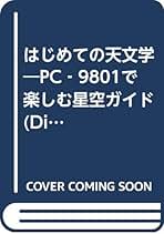 Amazon.co.jp: アストロアーツ: 本