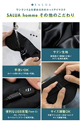 salua アイマスク 睡眠用 温熱 USB充電式 ホットアイマスク