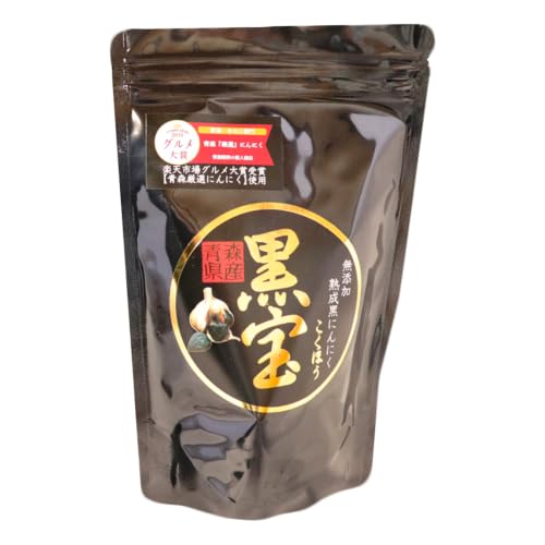熟成黒にんにく「黒宝」150g スタンドパック 青森県産 添加物不使用 福地ホワイト