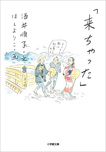 楽天 無料電子書籍 「来ちゃった」 バイ