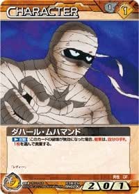 Amazon Co Jp ガンダムウォーネグザ ダハール ムハマンド アンコモン カード ホビー 通販
