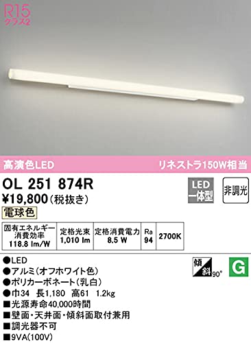 Amazon.co.jp: オーデリック ブラケットライト 【OL251874R】【OL 251