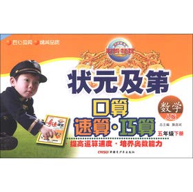 Grade two language descend the BS(north teacher big version) Huang Gang Mi's book (Chinese edidion) Pinyin: er nian ji yu wen xia BS ( bei shi da ban ) huang gang mi juan