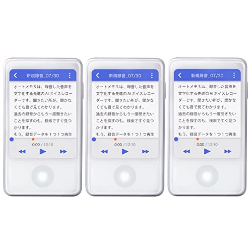 ソースネクスト | AutoMemo S(オートメモ)エコ包装 3台セット| AIボイスレコーダー (文字起こし機能付き) | AMSWH |