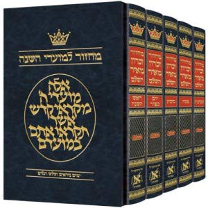 Machzor Hebrew-Only Ashkenaz with Hebrew Instructions - 5 Vol. Slipcased Set