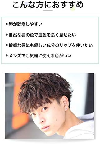 Amazon Co Jp リップスボーイ リップバーム ライトオレンジ メンズコスメ 色つき リップクリーム 印象アップ 唇ケア 乾燥対策 ビューティー