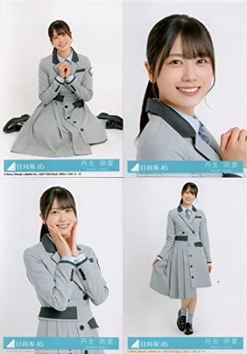【丹生明里】 日向坂46 6thシングル 「ってか」 封入特典生写真 4種フルコンプ