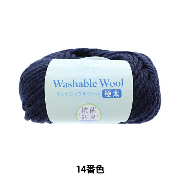 Amazon | 秋冬毛糸 『抗菌防臭 ウォッシャブルウール極太