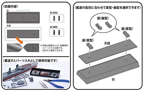 Modèle 1/700 Fujimi base de présentation de navire pour fixer vos maquettes - 4