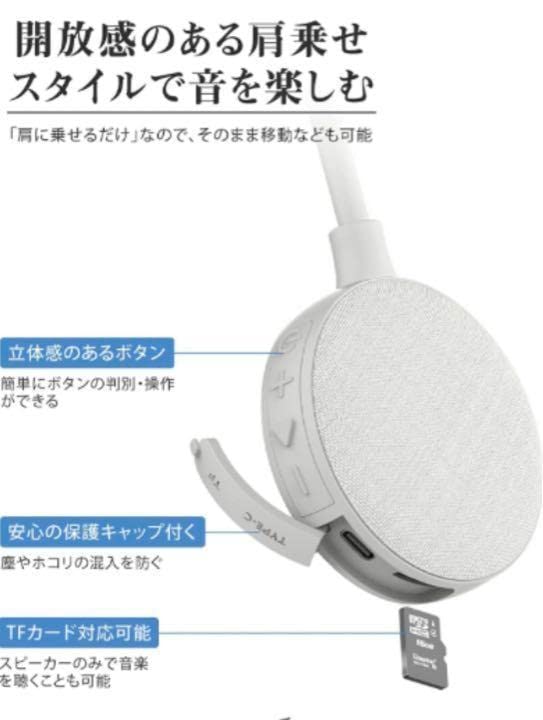 Amazon.co.jp: 大特価ワイヤレスネックスピーカー 白 Bluetooth