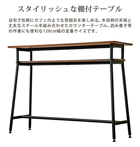 Amazon｜Olneyカウンターテーブル120×40 ウオールナット UTK