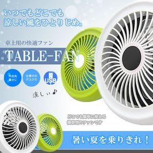 Amazon Co Jp きくばり 多機能 どこでも 涼しい風 夏 卓上用 快適ファン 冷風扇 携帯型 強力 涼しい おしゃれ ホワイト Fan80 Wh ホーム キッチン Amazon Co Jp きくばり 多機能 どこでも 涼しい風 夏 卓上用 快適ファン 冷風扇 携帯型 強力 涼しい おしゃれ ホワイト Fan80 Wh ホーム キッチン