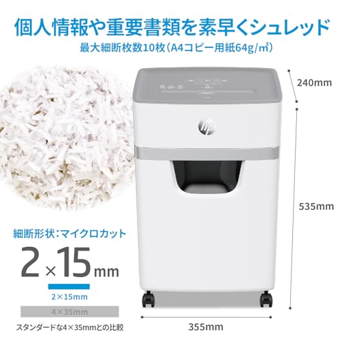 HP 電動シュレッダー WA2010MC の商品画像 3