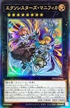 エクソシスターズ・マニフィカ Amazon.co.jp: エクソシスターズ・マニフィカ
