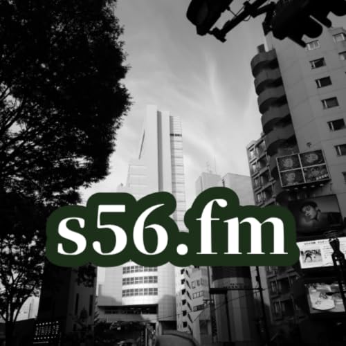 『S56FM 　コーチングの視点で世界を見る雑談』のカバーアート