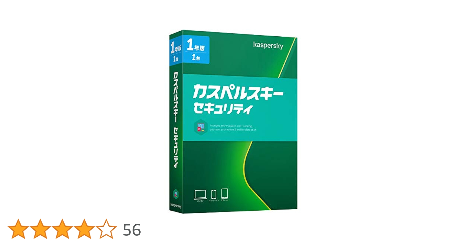 Amazon.co.jp: カスペルスキー セキュリティ (旧製品) | 1年1台