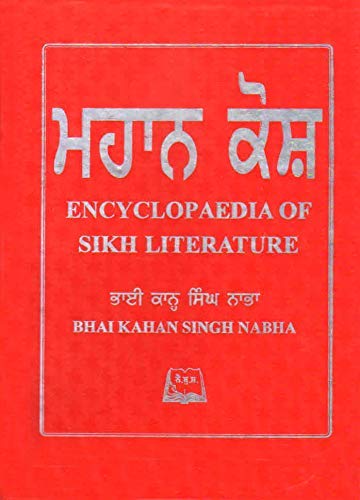 Encyclopaedia of Sikh Literature Encyclopaedia of Sikh Literature
