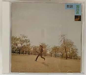 Amazon.co.jp: 教訓: ミュージック