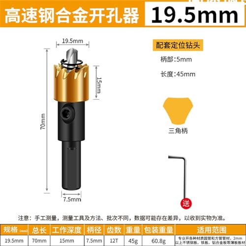 Mèche acier rapide plaqué titane 19.5mm pour perçage de précision - 2