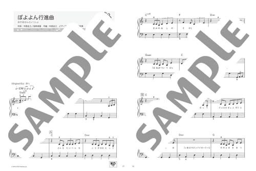 大量！幼児用 ピアノ楽譜 18冊まとめセット ピアノ楽譜】唱 / Ado（ソロ / 初級）