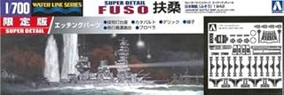 Aoshima 1/700 IJN Battleship FUSO 1942 Super Detail Version