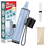 Greeshow 携帯浄水器 防災グッズ 濾過器 ポータブル浄水器 災害 備蓄 緊急 非常用 キャンプ アウトドア 登山 軽量コンパクト カートリッジ交換可能 再利用可能 【日本正規品】GS-285