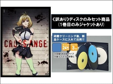 クロスアンジュ 天使と竜の輪舞(ロンド) 全8巻 DVD レンタル落ち Amazon.co.jp: クロスアンジュ 天使と竜の輪舞 [レンタル落ち