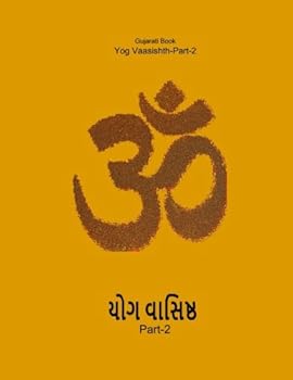 Paperback Gujarati-Yog Vaasishth-Part-2 [Gujarati] Book