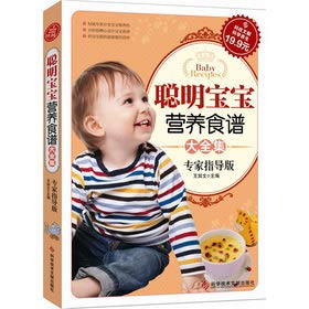 Paperback Scientific literature: smart baby nutrition recipes Roms(Chinese Edition) [Chinese] Book