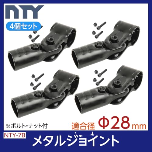 NTY メタルジョイント ブラック Φ28mm用 (イレクターメタルジョイントのHJ-7と互換性あり) 組立て パイプ ラック フリー ジョイント DIY NTY-7B 4個セット