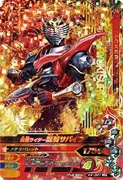 BANDAI - ガンバライジング 仮面ライダー龍騎系 LR3枚セット BANDAI - ガンバライジング 仮面ライダー龍騎系 LR3枚セット