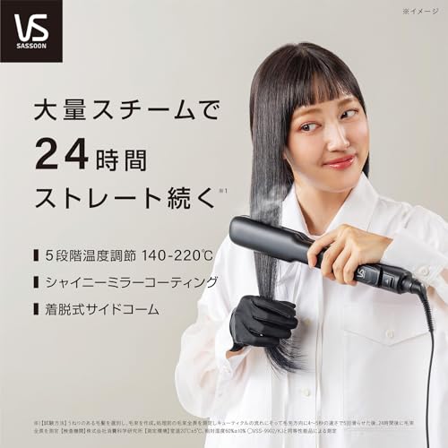 【Amazon.co.jp限定】ヴィダル サスーン ヘアアイロン 大量 スチーム ストレート 5段階温度調節 高温設定 くせ毛 サロン ブラック VSS-9902/KJ