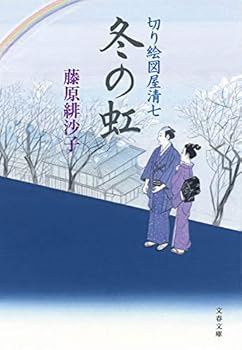 Paperback Bunko ??????? ??? (????) Book